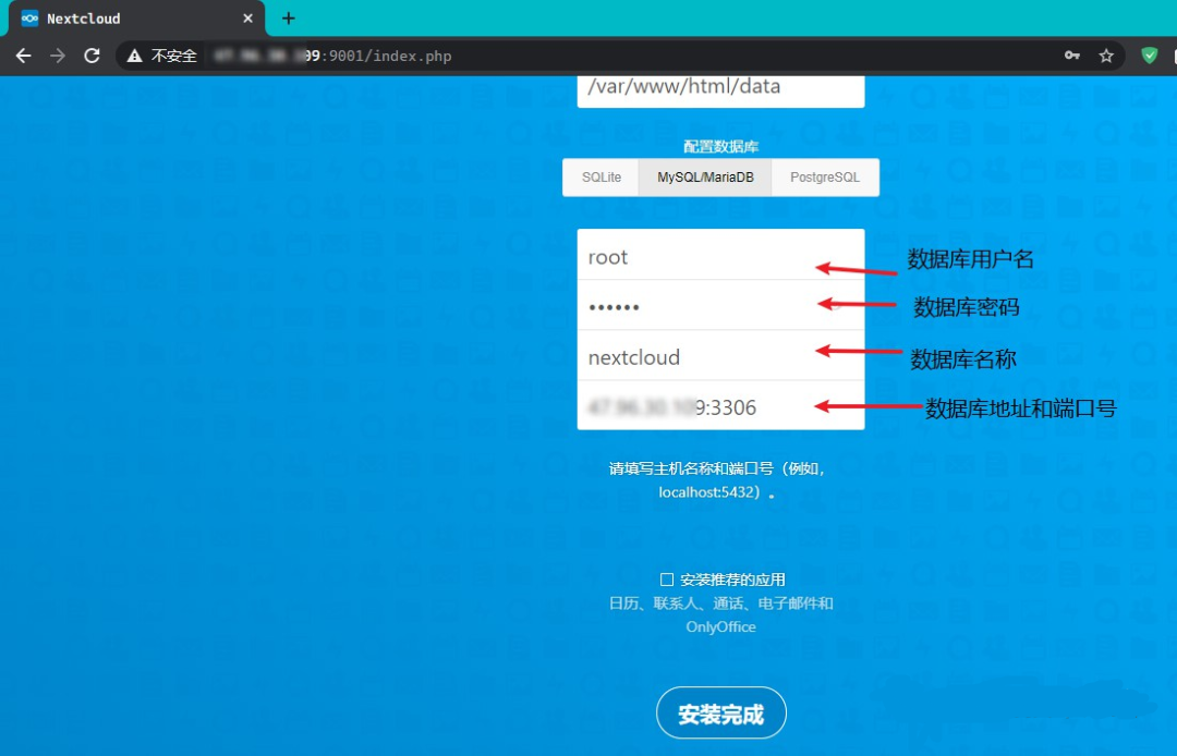 私有网盘搭建nextcloud-云计算运维