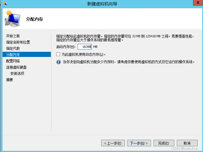 windows server系统整体备份及恢复