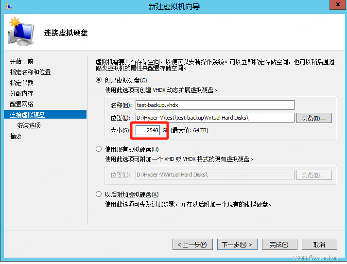 windows server系统整体备份及恢复