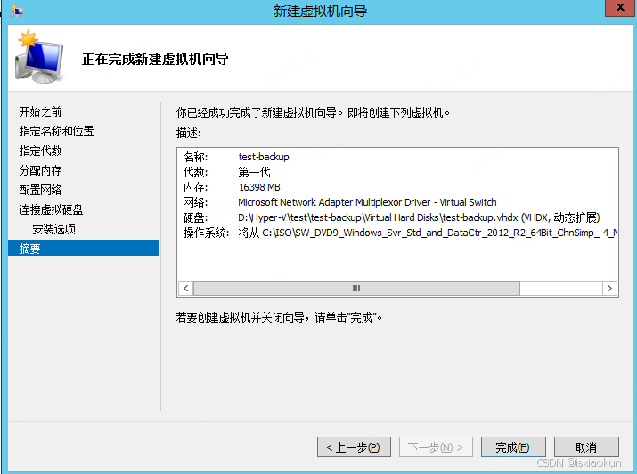 windows server系统整体备份及恢复