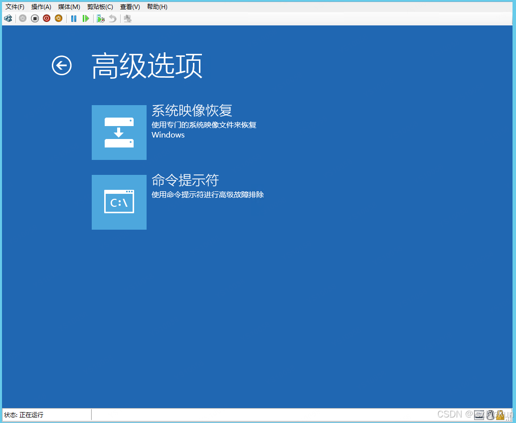 windows server系统整体备份及恢复