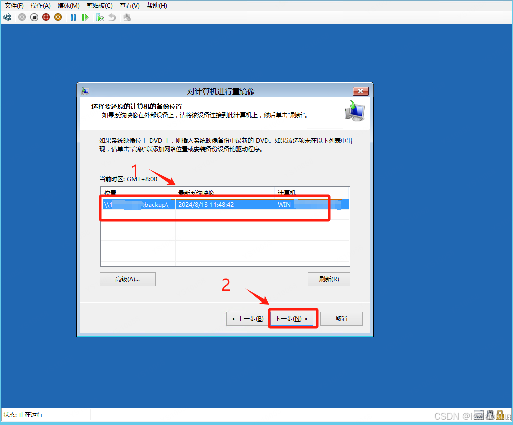 windows server系统整体备份及恢复