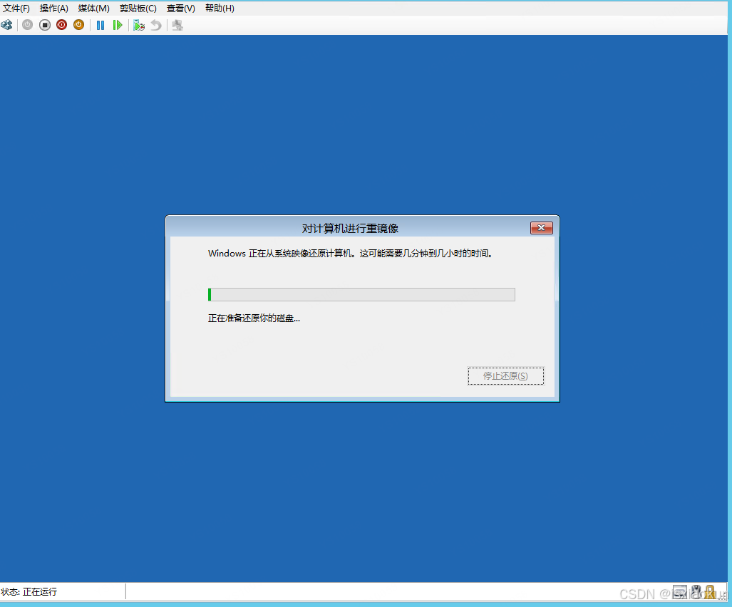 windows server系统整体备份及恢复