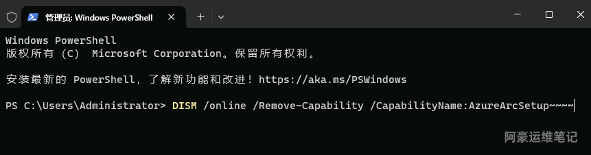 Windows Server2025系统怎么卸载Azure Arc Setup集成组件服务-云计算运维