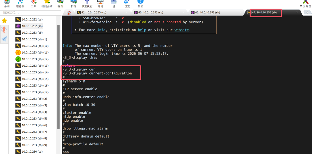 VLAN + 链路聚合 + SSH 远程管理