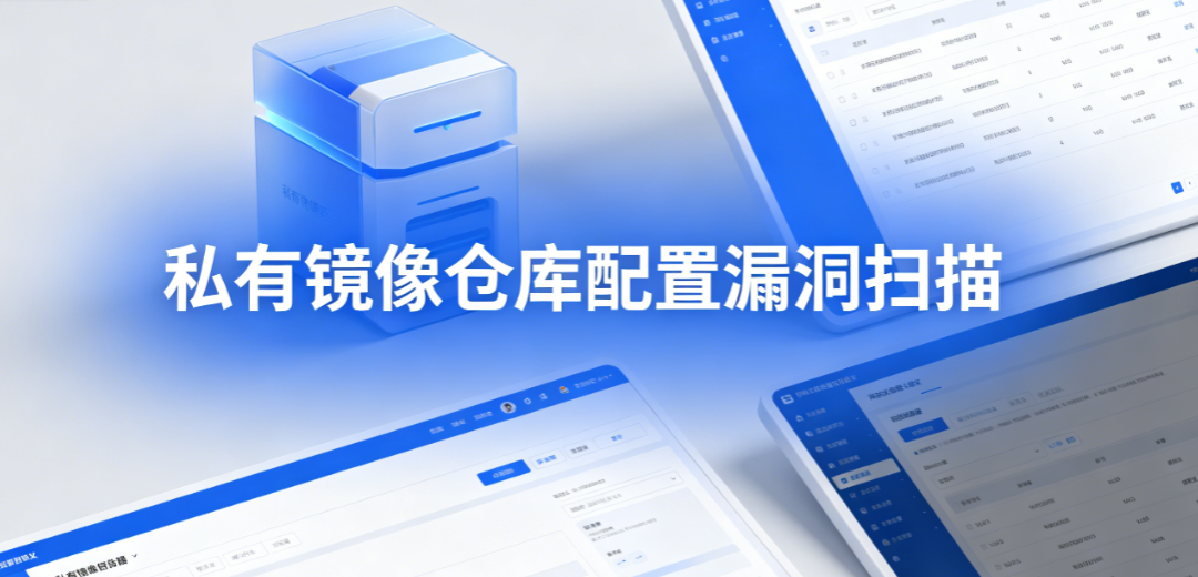 私有镜像仓库配置漏洞扫描-云计算运维