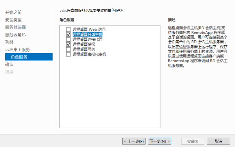 Windows Server 远程桌面服务配置与授权激活步骤  已超过其授权宽限期问题处理