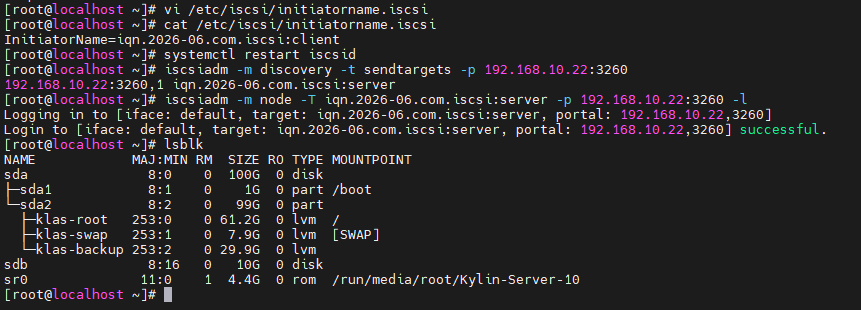 Linux存储共享配置（NFS、iSCSI）