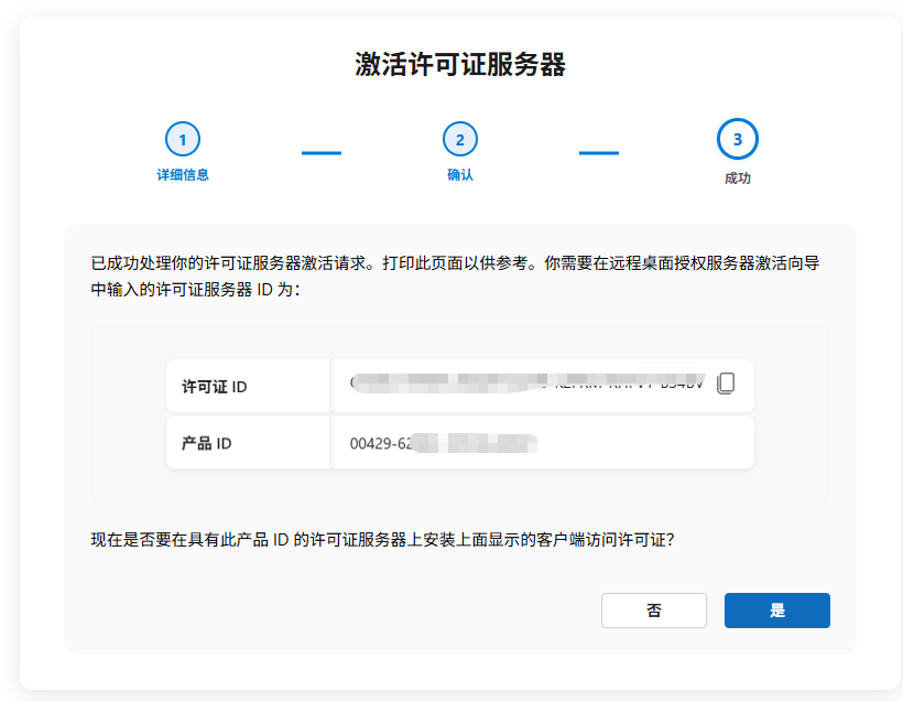 Windows Server 远程桌面服务配置与授权激活步骤  已超过其授权宽限期问题处理