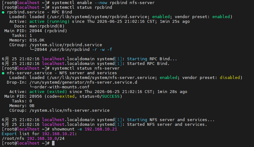Linux存储共享配置（NFS、iSCSI）