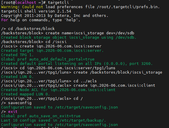 Linux存储共享配置（NFS、iSCSI）