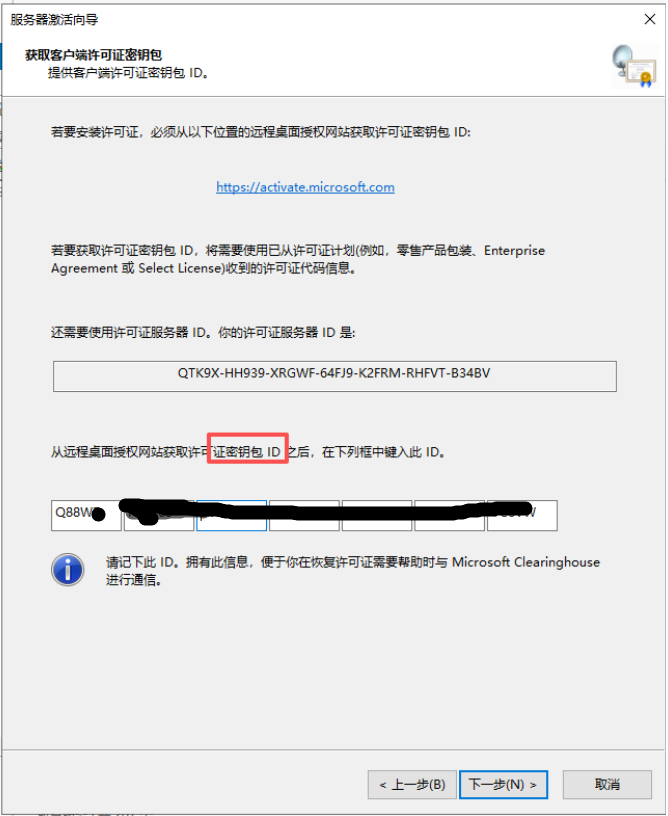 Windows Server 远程桌面服务配置与授权激活步骤  已超过其授权宽限期问题处理