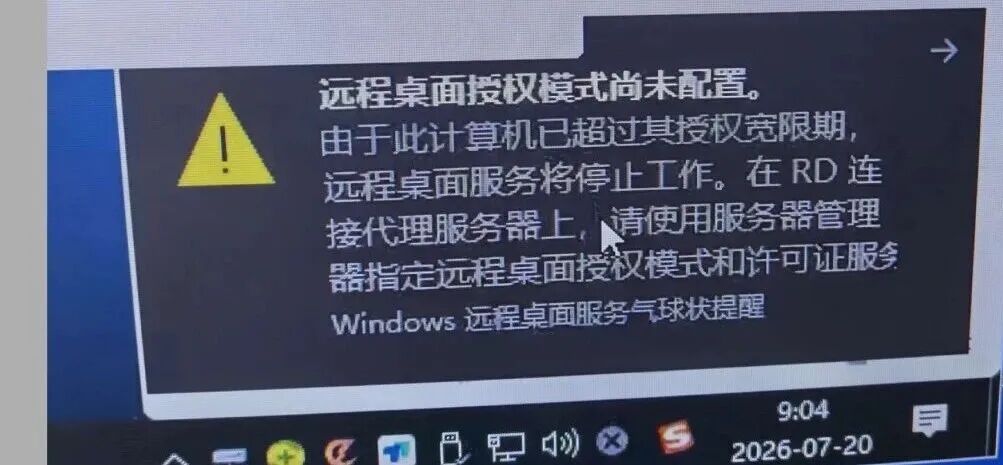 Windows Server 远程桌面服务配置与授权激活步骤  已超过其授权宽限期问题处理