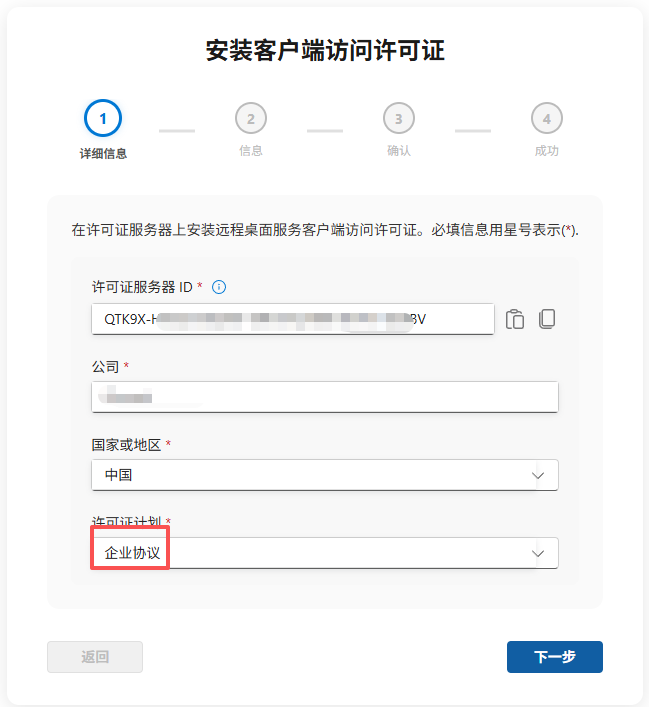 Windows Server 远程桌面服务配置与授权激活步骤  已超过其授权宽限期问题处理