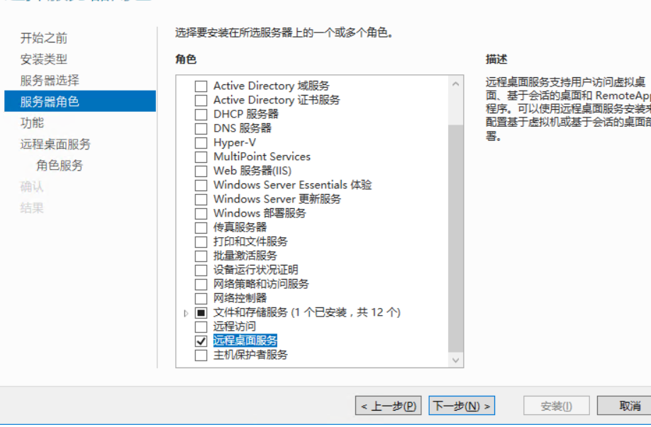 Windows Server 远程桌面服务配置与授权激活步骤  已超过其授权宽限期问题处理