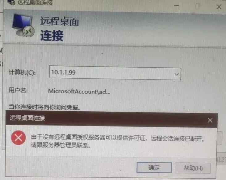 Windows Server 远程桌面服务配置与授权激活步骤  已超过其授权宽限期问题处理