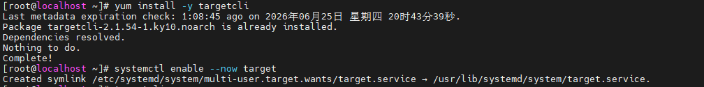 Linux存储共享配置（NFS、iSCSI）