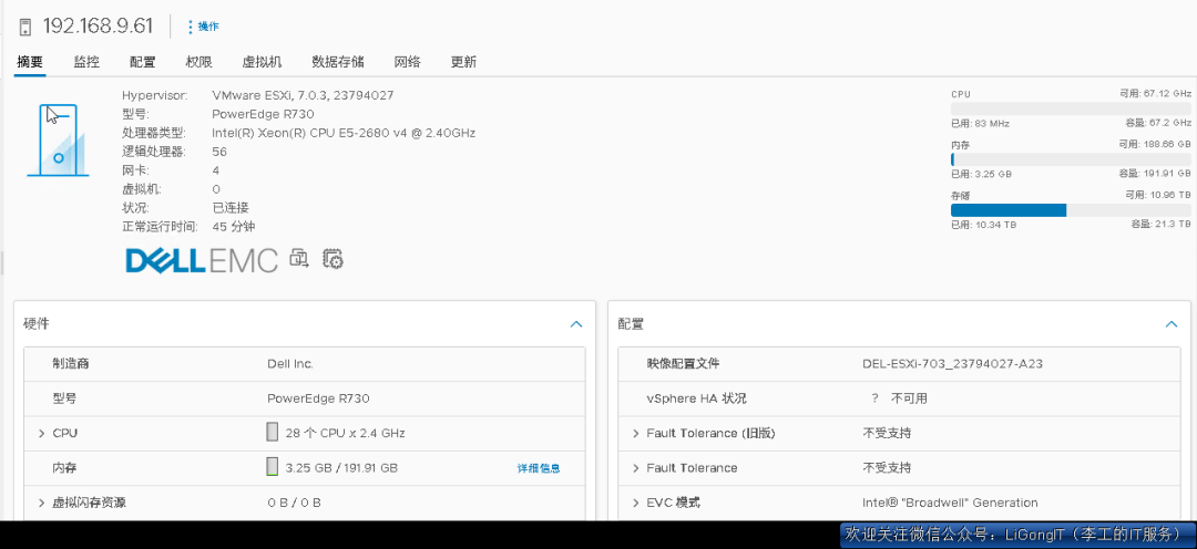 GZ-011：DELL R730 实战：ESXi 系统盘RAID1 单盘故障（故障代码：PDR1001 | 非原厂SSD替换 | 业务零中断）我是如何做到业务零中断的？