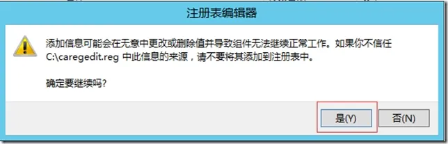 Windows 2003 AD升级至Windows 2012 AD之CA服务器迁移