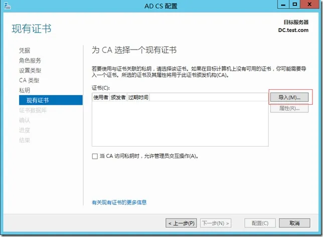 Windows 2003 AD升级至Windows 2012 AD之CA服务器迁移