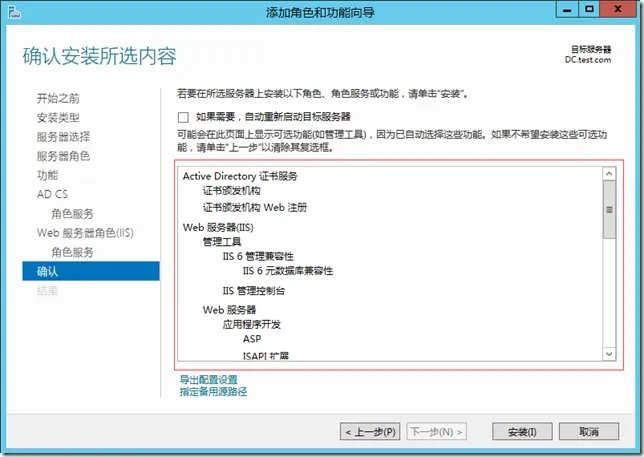 Windows 2003 AD升级至Windows 2012 AD之CA服务器迁移
