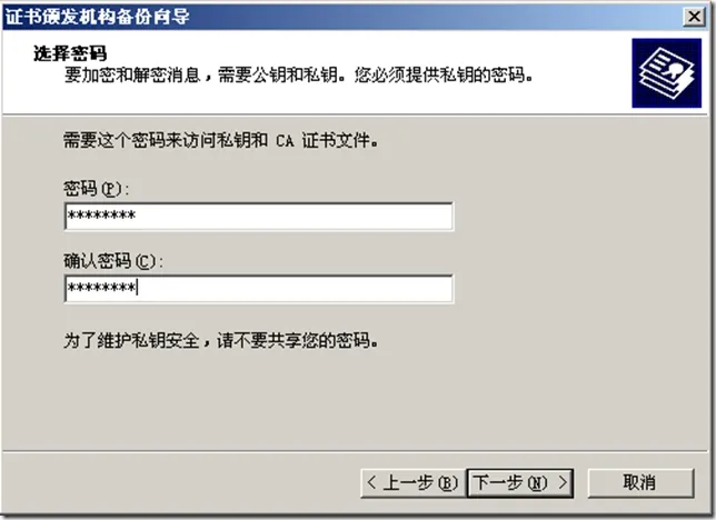 Windows 2003 AD升级至Windows 2012 AD之CA服务器迁移