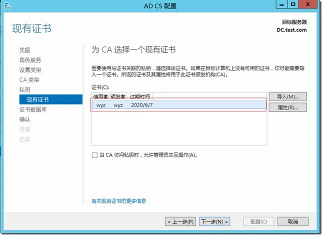 Windows 2003 AD升级至Windows 2012 AD之CA服务器迁移