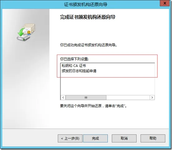 Windows 2003 AD升级至Windows 2012 AD之CA服务器迁移
