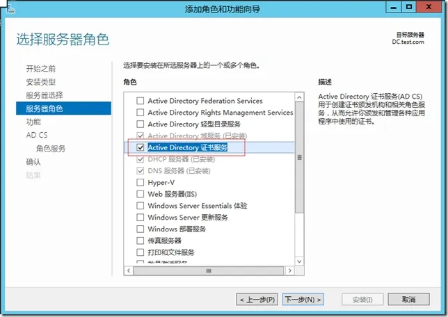 Windows 2003 AD升级至Windows 2012 AD之CA服务器迁移