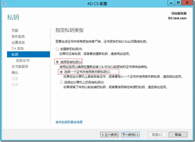 Windows 2003 AD升级至Windows 2012 AD之CA服务器迁移