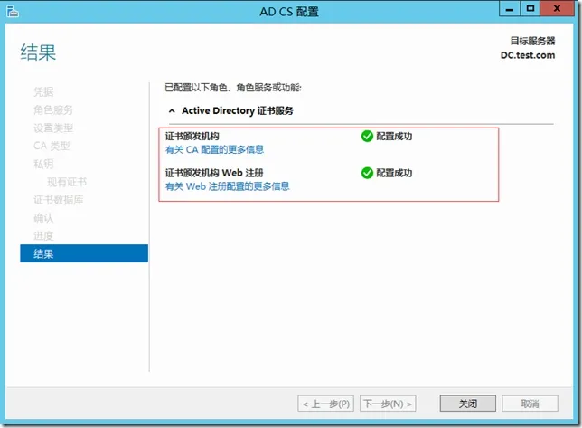 Windows 2003 AD升级至Windows 2012 AD之CA服务器迁移