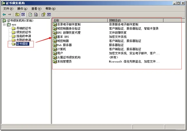 Windows 2003 AD升级至Windows 2012 AD之CA服务器迁移