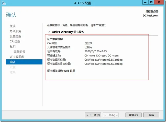 Windows 2003 AD升级至Windows 2012 AD之CA服务器迁移