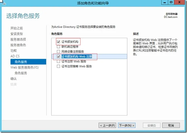 Windows 2003 AD升级至Windows 2012 AD之CA服务器迁移