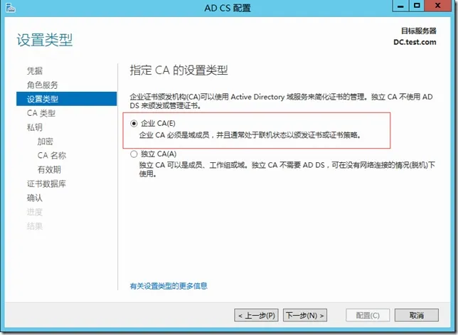 Windows 2003 AD升级至Windows 2012 AD之CA服务器迁移