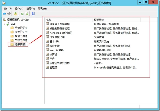 Windows 2003 AD升级至Windows 2012 AD之CA服务器迁移