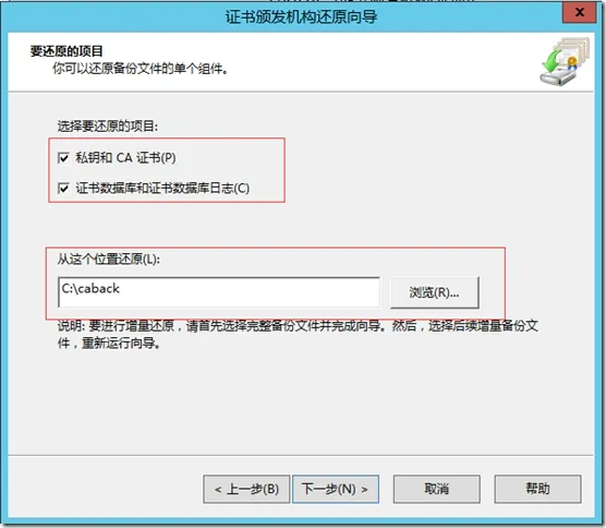 Windows 2003 AD升级至Windows 2012 AD之CA服务器迁移