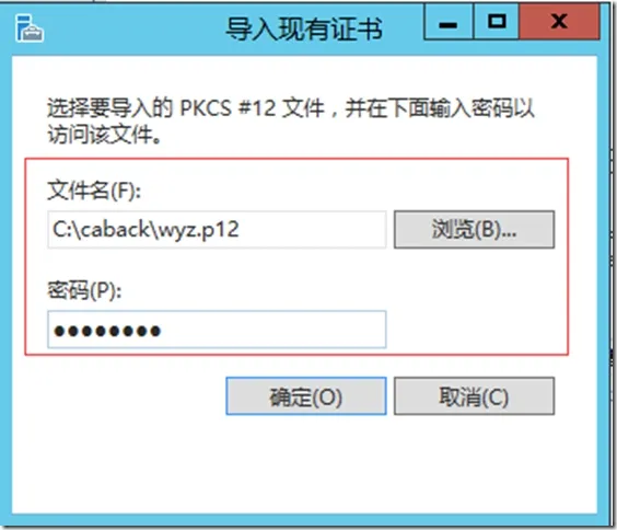 Windows 2003 AD升级至Windows 2012 AD之CA服务器迁移