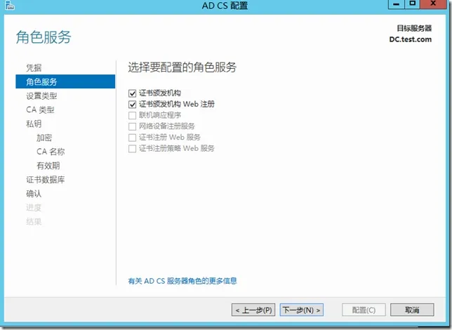 Windows 2003 AD升级至Windows 2012 AD之CA服务器迁移