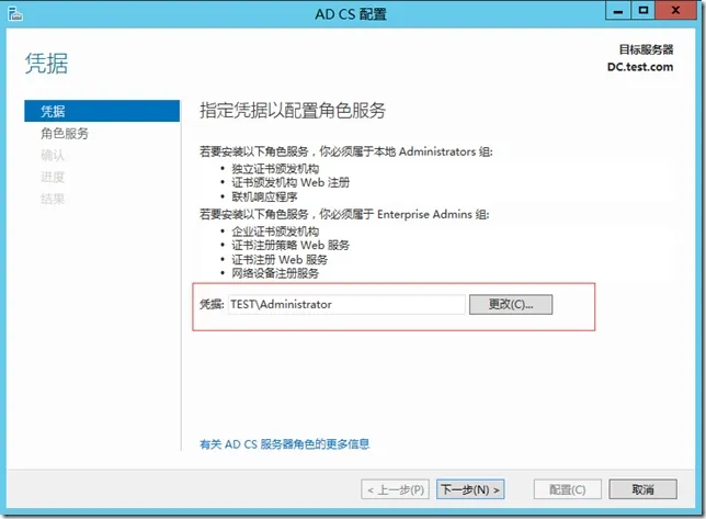 Windows 2003 AD升级至Windows 2012 AD之CA服务器迁移