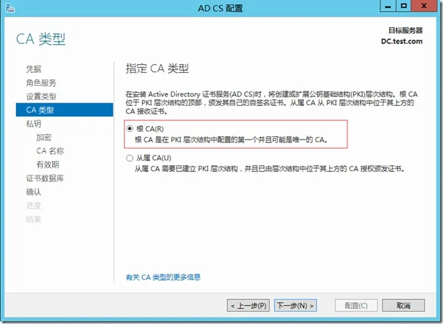Windows 2003 AD升级至Windows 2012 AD之CA服务器迁移