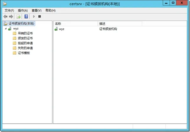Windows 2003 AD升级至Windows 2012 AD之CA服务器迁移