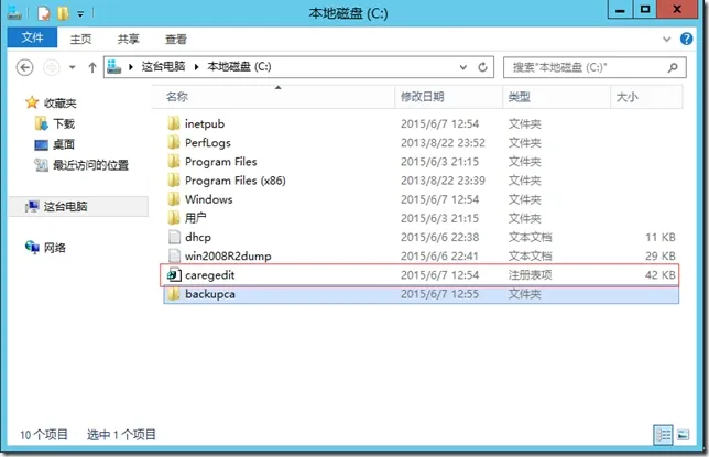 Windows 2003 AD升级至Windows 2012 AD之CA服务器迁移