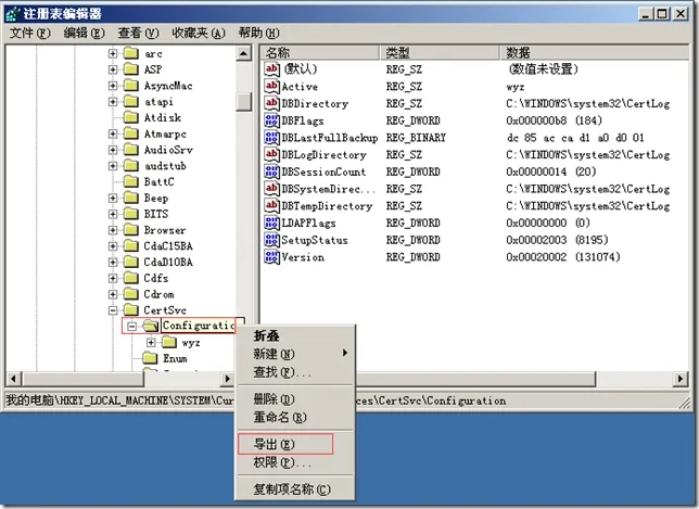 Windows 2003 AD升级至Windows 2012 AD之CA服务器迁移
