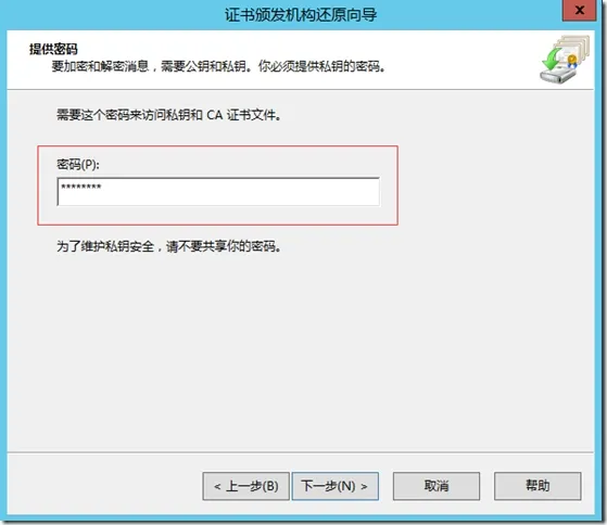 Windows 2003 AD升级至Windows 2012 AD之CA服务器迁移