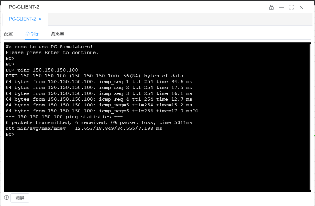 使用eNSP-Pro体验IPsec VPN配置，全程Web操作，简单到飞起！