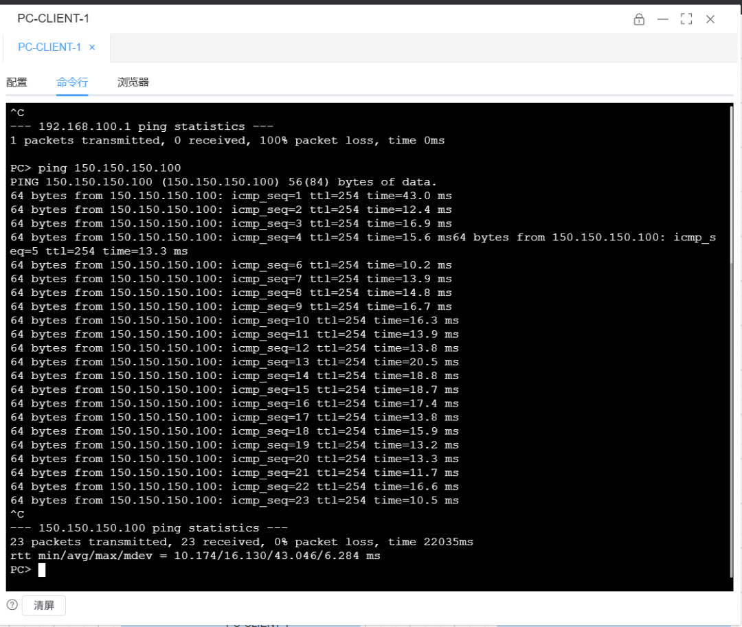 使用eNSP-Pro体验IPsec VPN配置，全程Web操作，简单到飞起！